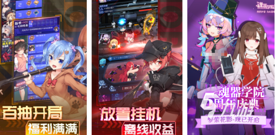 流行的女子学院游戏有哪些受欢迎的女子学院手游排名