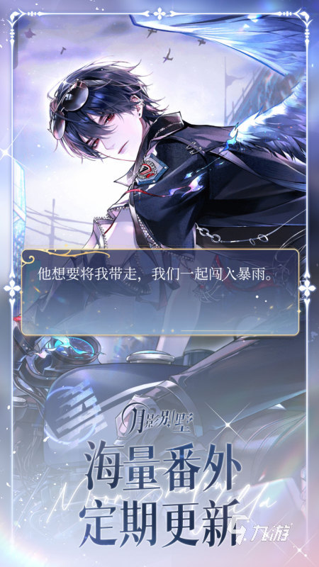 热度高的乙女向游戏盘点 2025人气高的乙女向游戏有哪些