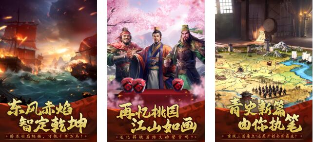 烧脑的三国志类似的手游下载 2025趣味性强的跟三国志相似的游戏大全截图