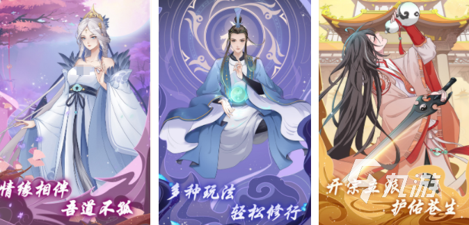 修仙手游十大排行榜 2025排名前十的修仙游戏有哪些