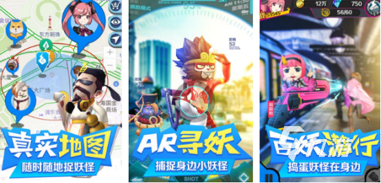 耐玩的ar实景捕捉精灵游戏有哪些 2025好玩的捕捉精灵手游盘点