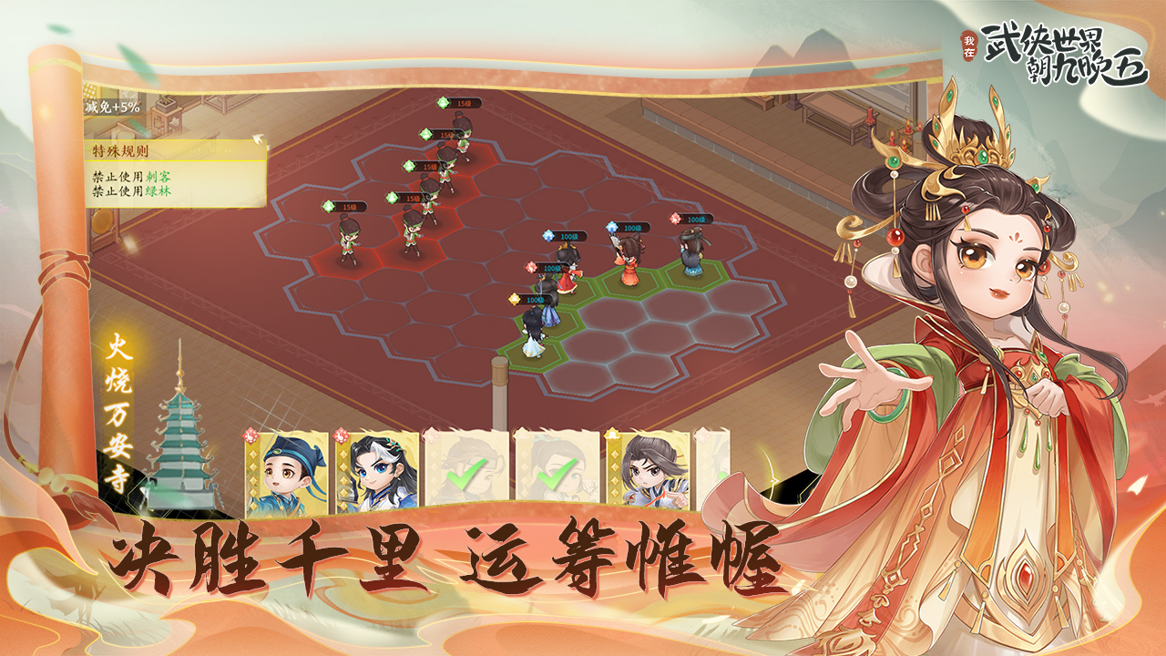 我在武侠世界朝九晚五好玩吗 我在武侠世界朝九晚五玩法简介