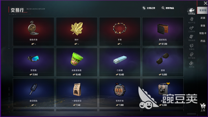 和平精英地铁交易行怎么玩 和平精英地铁交易行玩法爆料