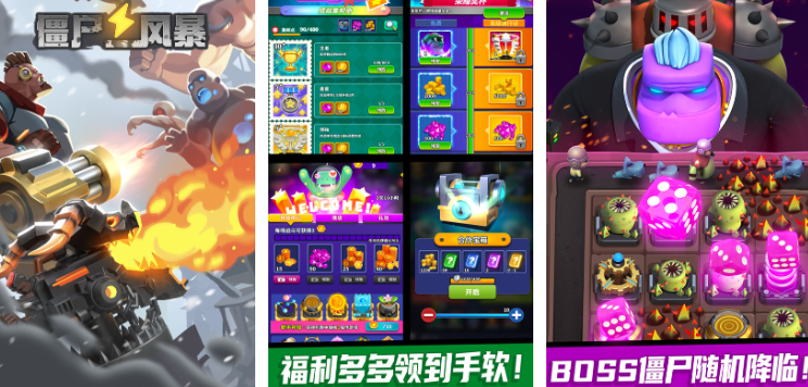 打僵尸射击游戏有哪些 2025可以对僵尸射击的游戏合集截图