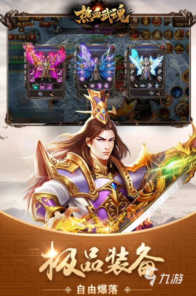 纯月卡传奇手游有哪些 2025有意思的传奇手游大全