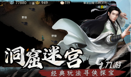 流行的武侠单机大作哪里下载2025高人气武侠手游盘点
