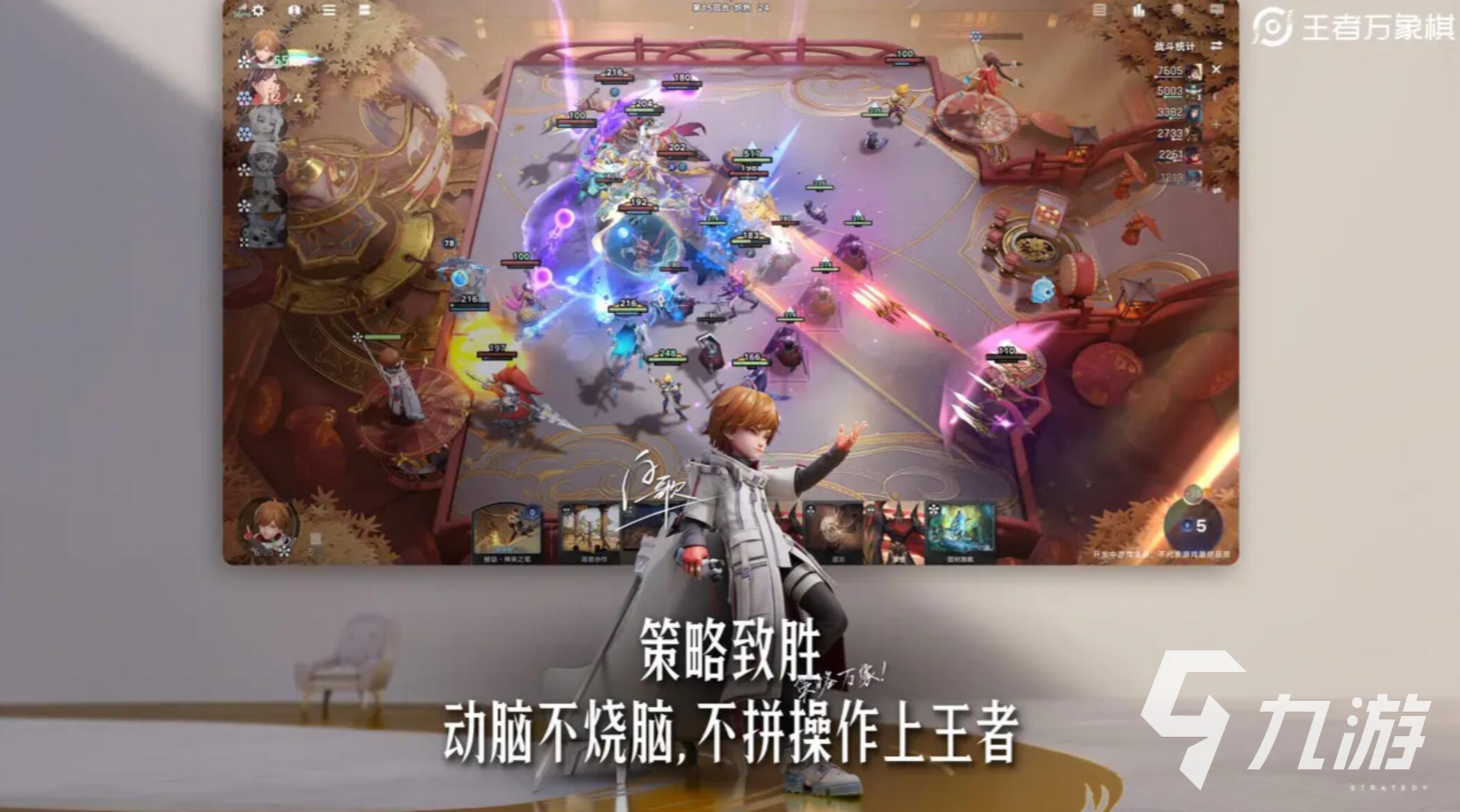 王者万象棋是手游还是端游？全面解析游戏玩法与特色