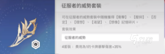 卡厄思梦境记忆碎片搭配技巧全解析