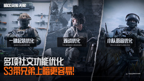 暗区突围：截图3