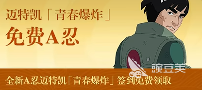 火影忍者手游十周年庆典介绍 火影忍者手游十周年庆典有哪些活动