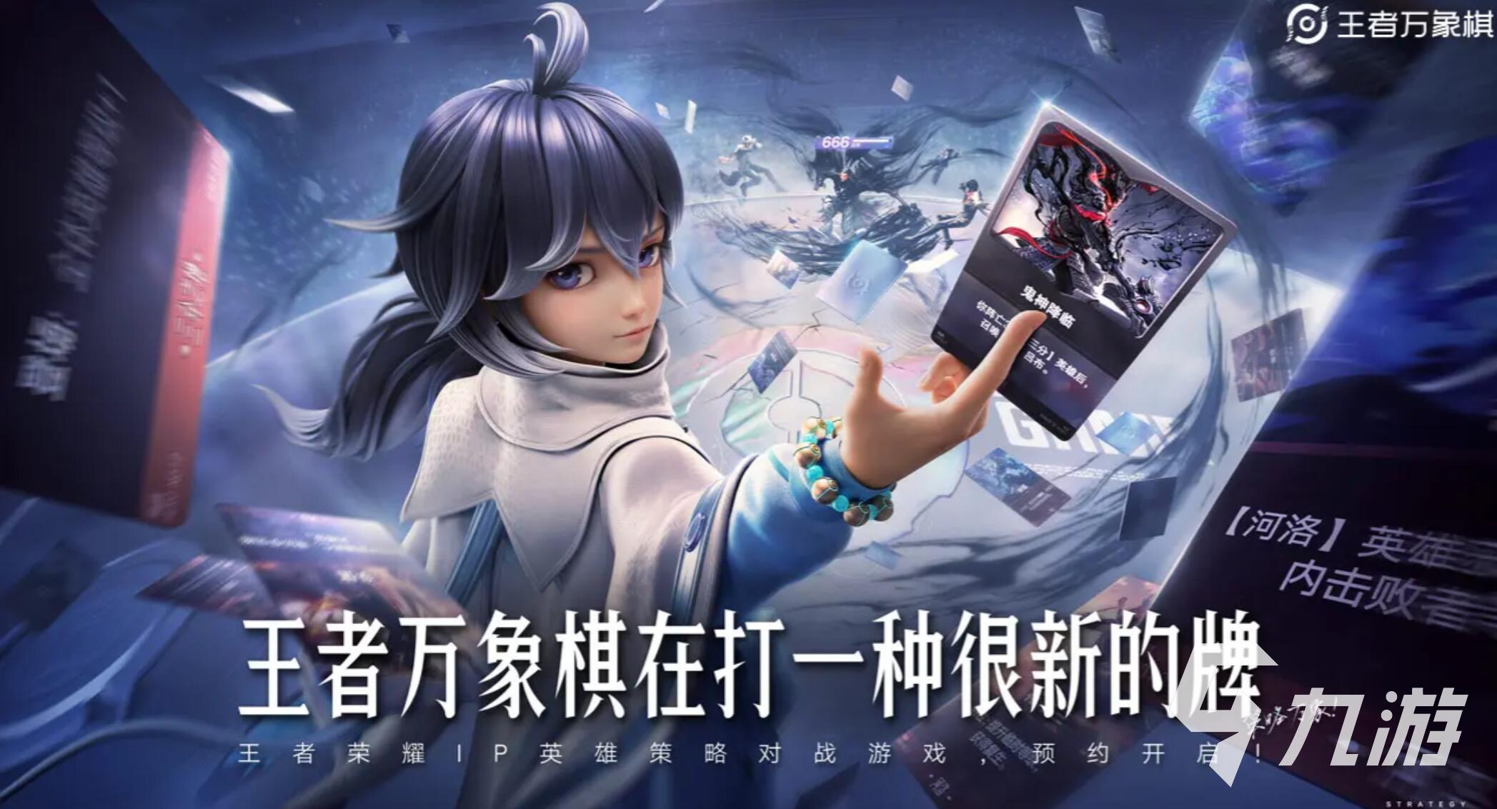 王者万象棋是手游还是端游？全面解析游戏玩法与特色