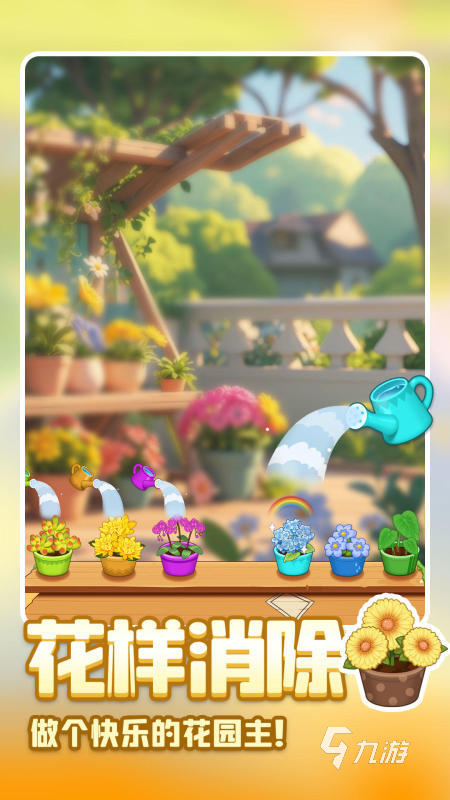 2025有趣的消除小游戏推荐 不错的消除小游戏有哪些