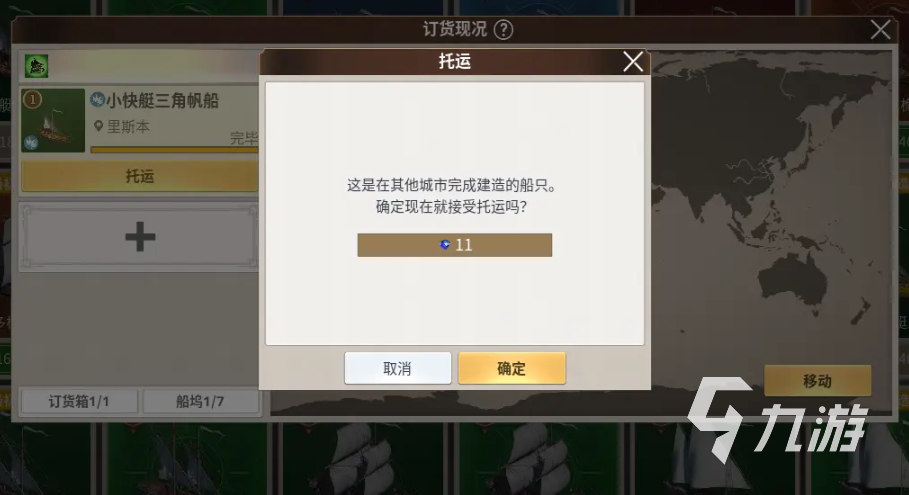 大航海时代起源船只建造全攻略：从基础到进阶的详细指南