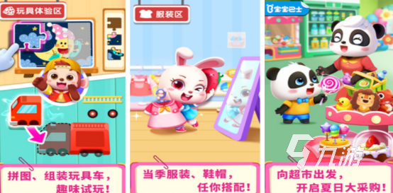 宝宝超市游戏大全 2025好玩的宝宝手游下载推荐
