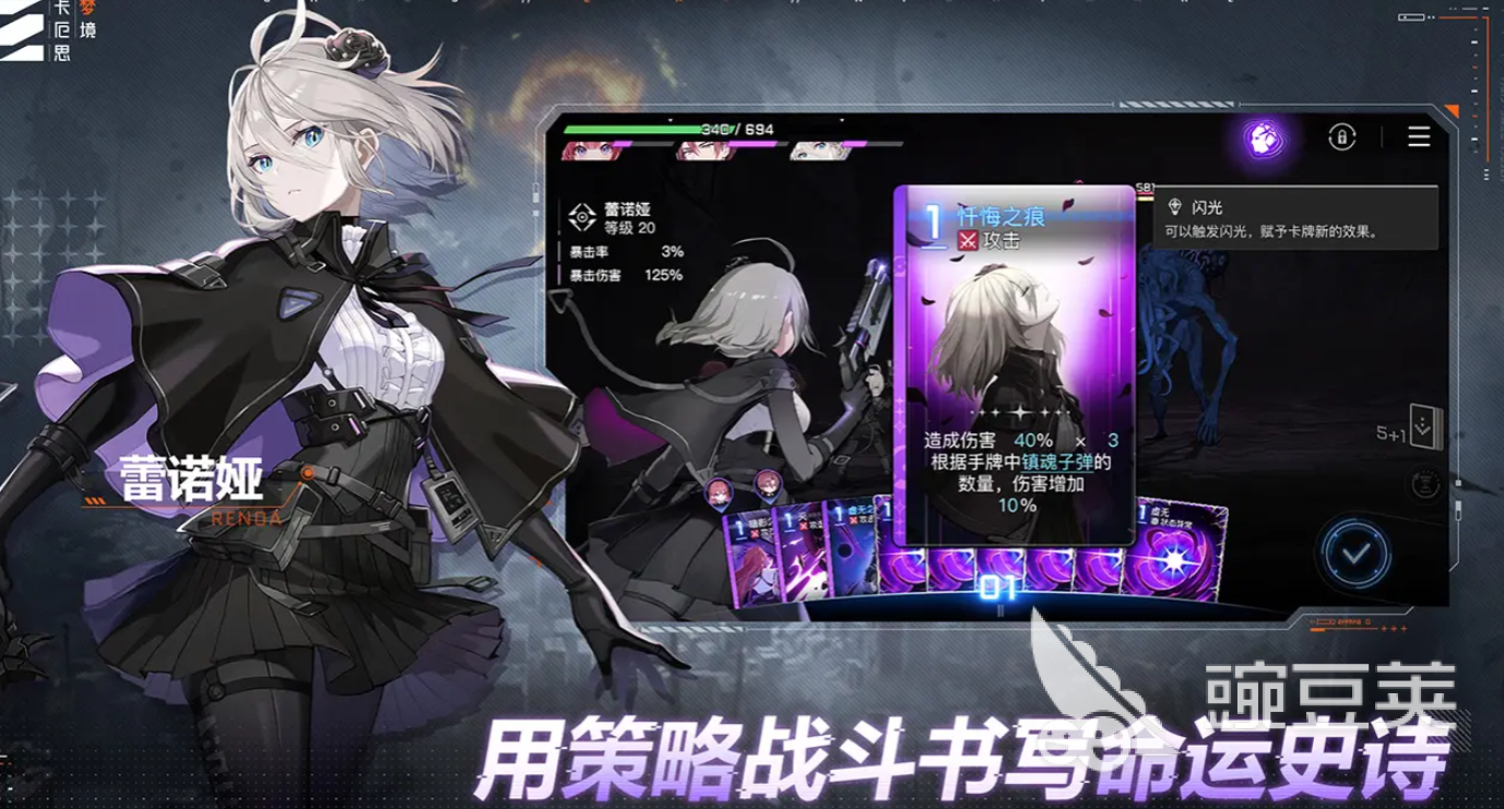 卡厄思梦境麦格纳阵容怎么组 卡厄思梦境麦格纳阵容搭配攻略