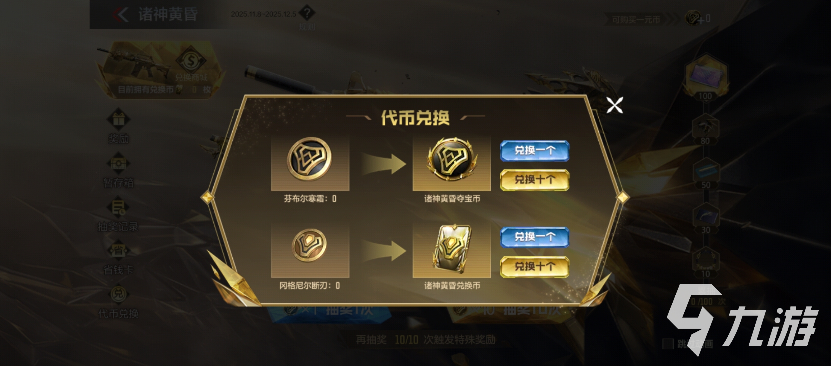 CF手游诸神黄昏夺宝玩法全解析:轻松掌握核心技巧