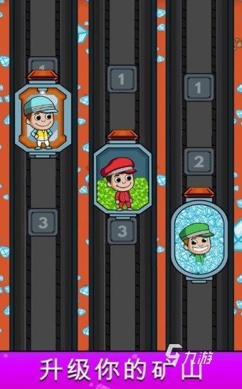 坐电梯一层一层挖矿的游戏有哪些 2025趣味的挖矿游戏合集