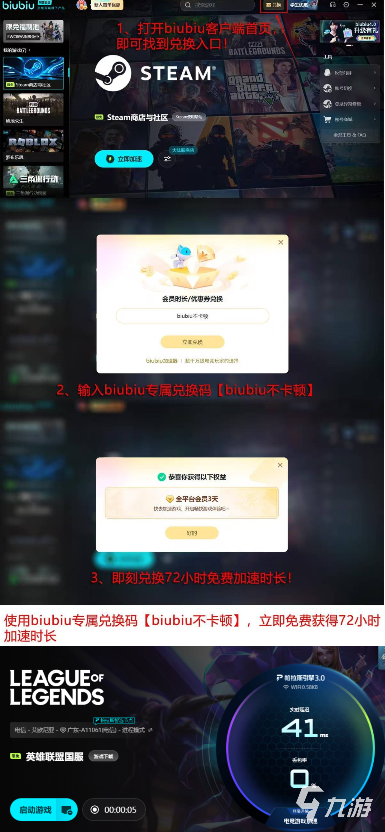 LOL卡顿掉帧怎么办？游戏流畅运行的实用解决方法
