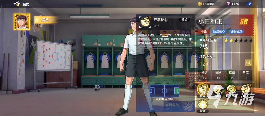 队长小翼王牌对决小田和正角色强度解析与实战技巧