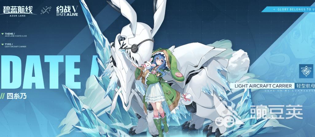 碧蓝航线四糸乃怎么兑换 碧蓝航线四糸乃获取方法