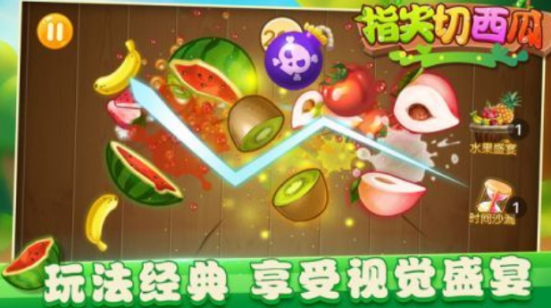 免费的切西瓜小游戏在哪里下载 有趣的切水果手游推荐2025截图