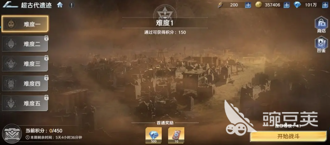 奥特曼光之战士超古代遗迹怎么玩 奥特曼光之战士超古代遗迹玩法介绍