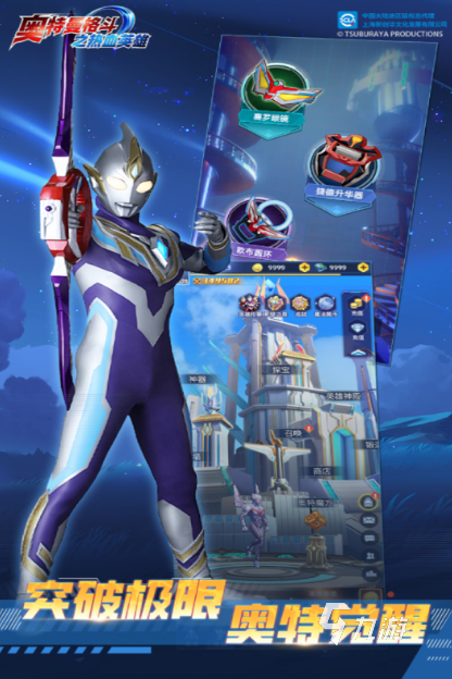 2025好玩的奥特曼手游下载推荐 最有趣的奥特曼系列手游大盘点