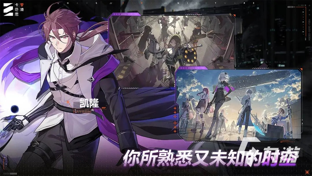 卡厄思梦境手游下载链接 卡厄思梦境手游下载教程