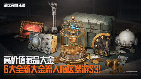 暗区突围：截图1