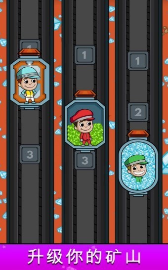 坐电梯一层一层挖矿的游戏有哪些 2025趣味的挖矿游戏合集截图