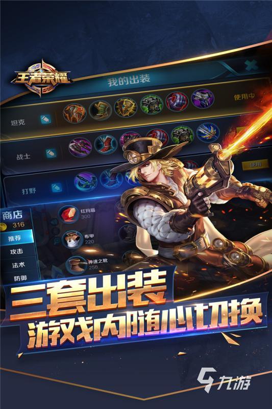 2025最受欢迎的5v5竞技游戏推荐合集