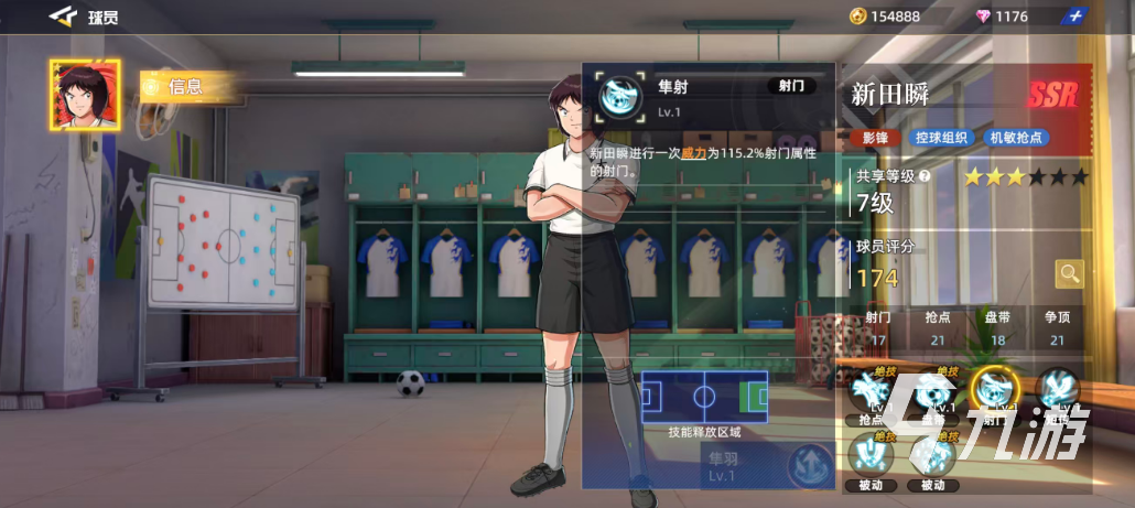 队长小翼王牌对决新田瞬角色强度分析及实战表现评测