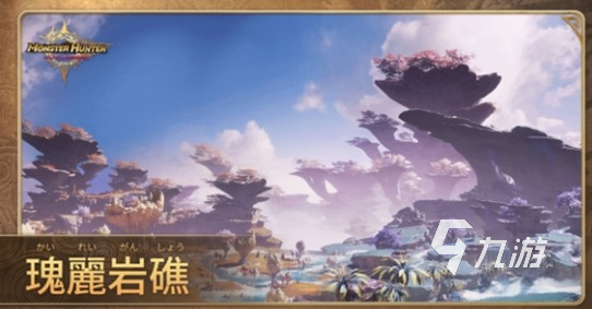 怪物猎人旅人融石获取方法与高效打法全解析