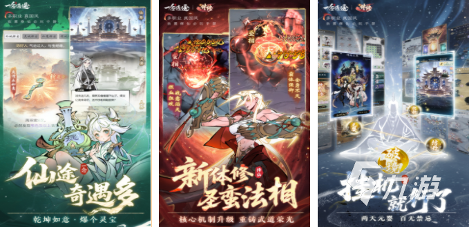 修仙手游十大排行榜 2025排名前十的修仙游戏有哪些