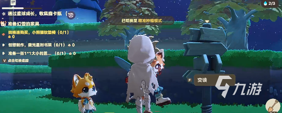 星布谷地藏宝标记位置全解析 收集攻略分享