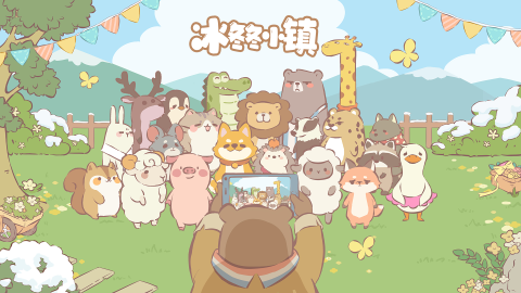 类似于部落村庄的经营类游戏有没有 2025流行的经营类游戏盘点截图