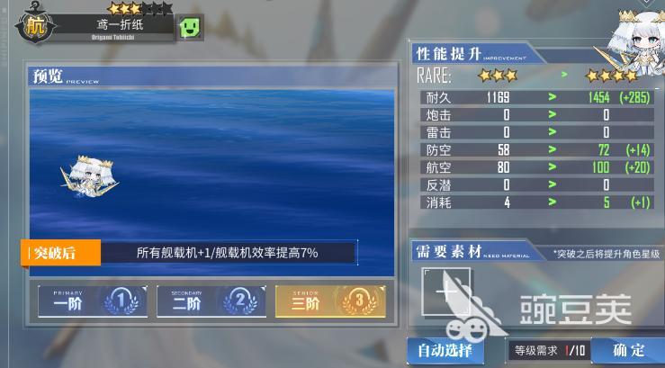 碧蓝航线鸢一折纸怎么获得 碧蓝航线鸢一折纸获取方法介绍