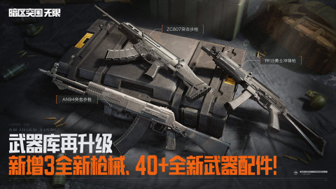 暗区突围：截图4