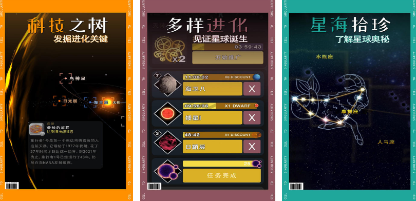 热门的细胞游戏进化在哪里下载 2025火爆的细胞手游推荐截图