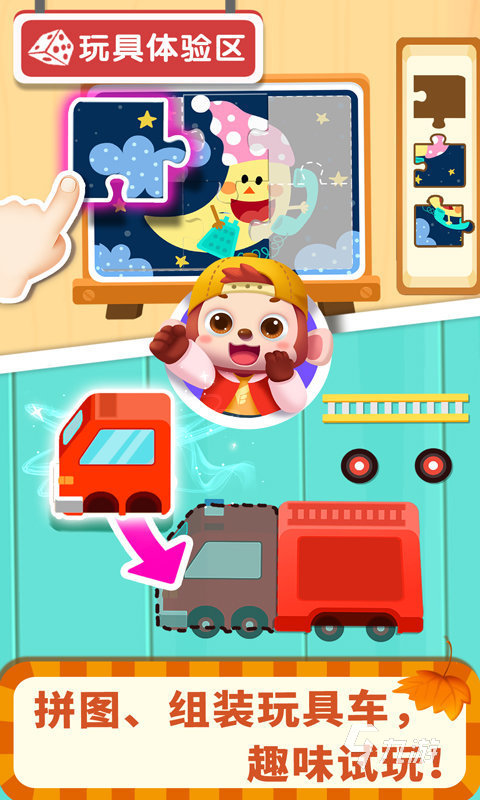 2025精彩的儿童亲子游戏盘点 耐玩的儿童亲子游戏合集