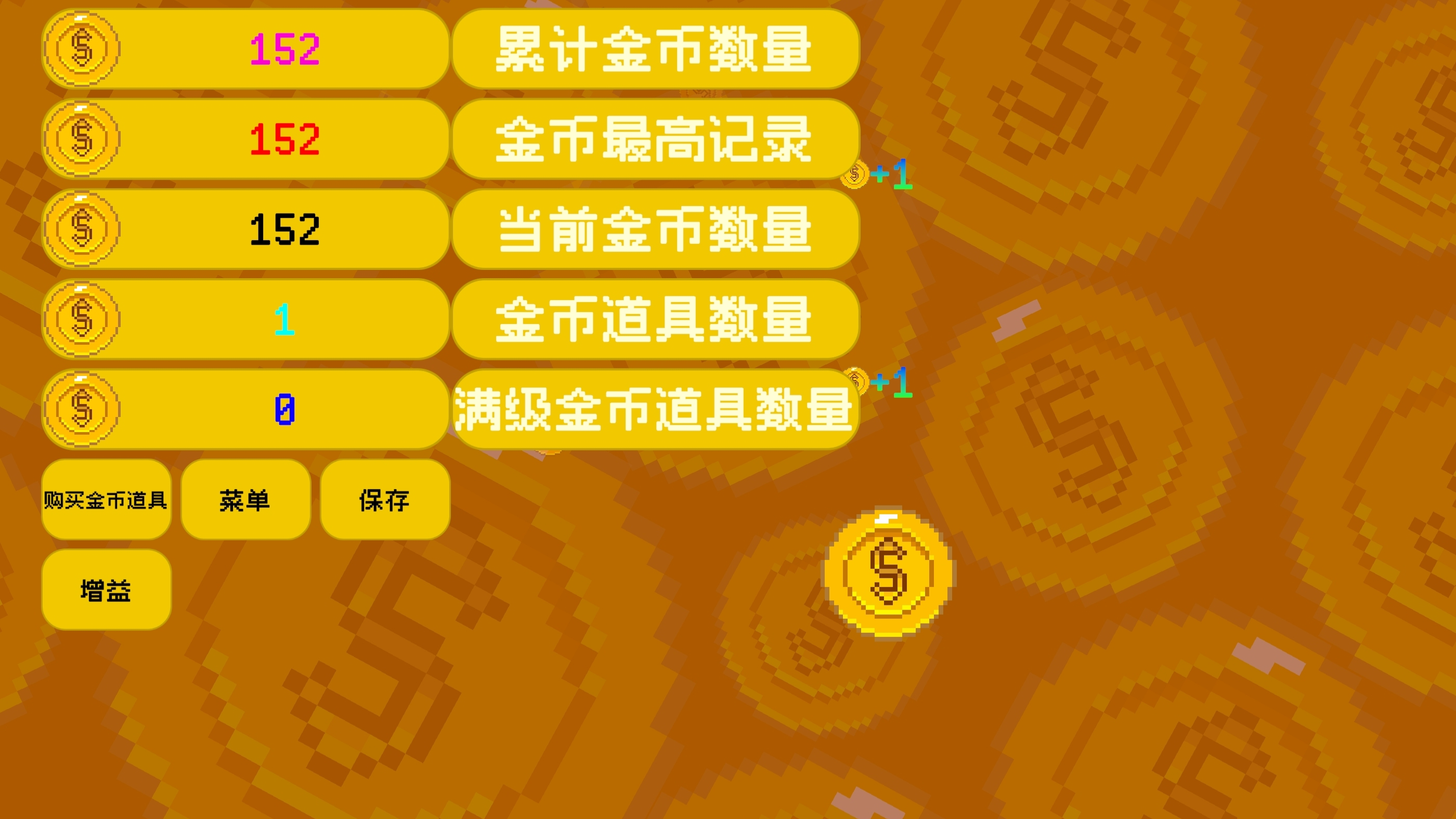 躺赚金币好玩吗 躺赚金币玩法简介