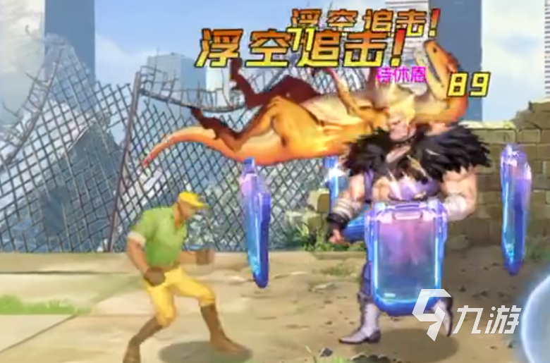 街机恐龙快打手机版下载在哪 街机恐龙快打渠道分享