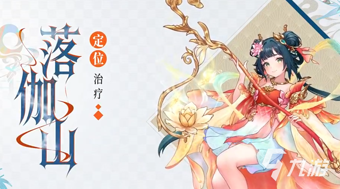 代号西行落伽山门派强度解析与玩法攻略