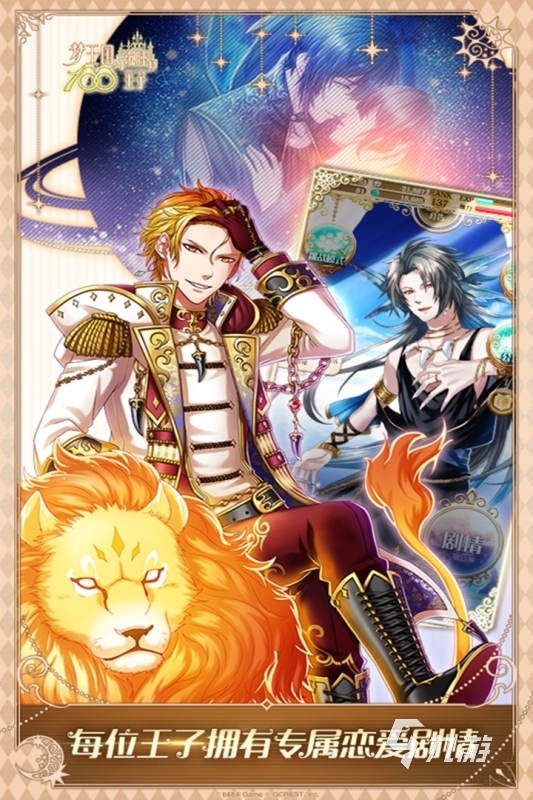 热度高的乙女向游戏盘点 2025人气高的乙女向游戏有哪些