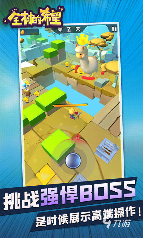 2025有趣的希望手游分享 必玩的希望手游有没有