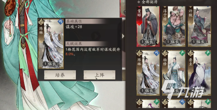 三国望神州陈琳角色解析与技能效果全览