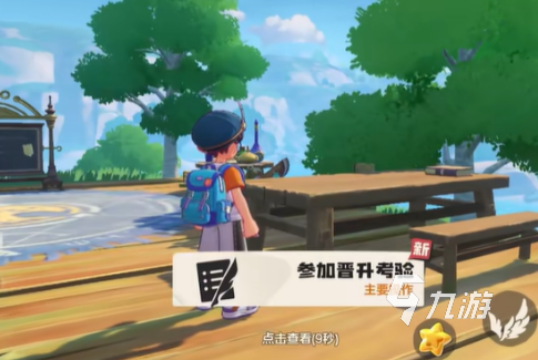 洛克王国魔法师晋升任务全攻略：快速完成技巧与步骤详解