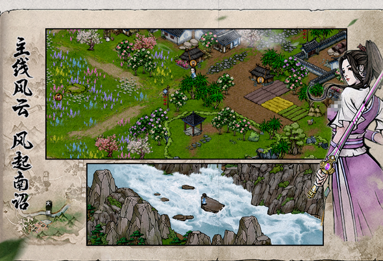 流行的武侠单机大作哪里下载 2025高人气武侠手游盘点截图