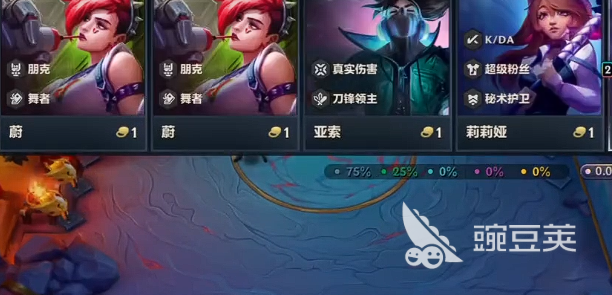 金铲铲之战强音对决标准模式怎么玩 金铲铲之战强音对决标准模式攻略