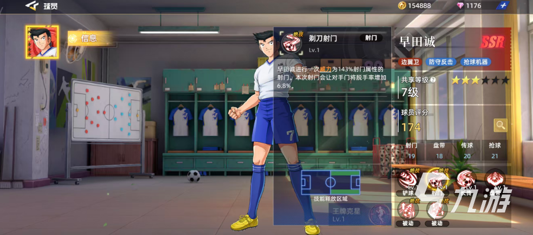 队长小翼王牌对决早田诚玩法攻略与角色详解